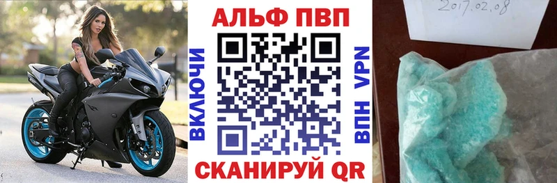 Купить где  Власиха  Alpha PVP Соль 