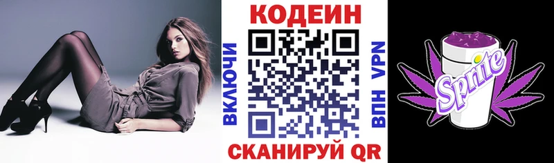 Кодеиновый сироп Lean напиток Lean (лин)  Купить  Власиха 