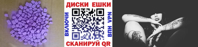 Купить где  Власиха  Экстази круглые 