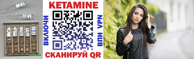 Купить где  Власиха  Кетамин VHQ 